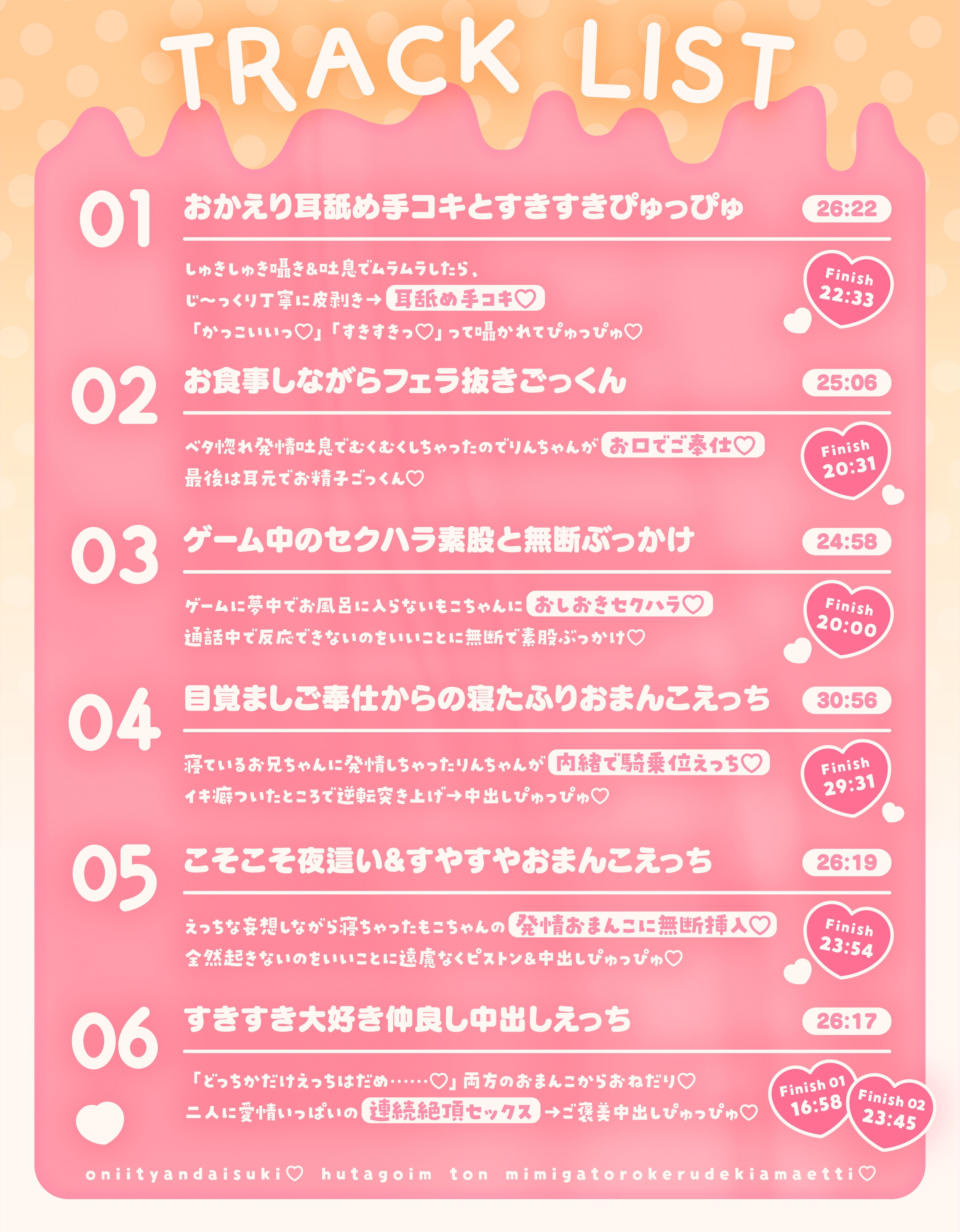 おにいちゃん大好き♡双子いもうとのお耳がとろける溺甘えっち♡ [めるてぃはにーぽっと]