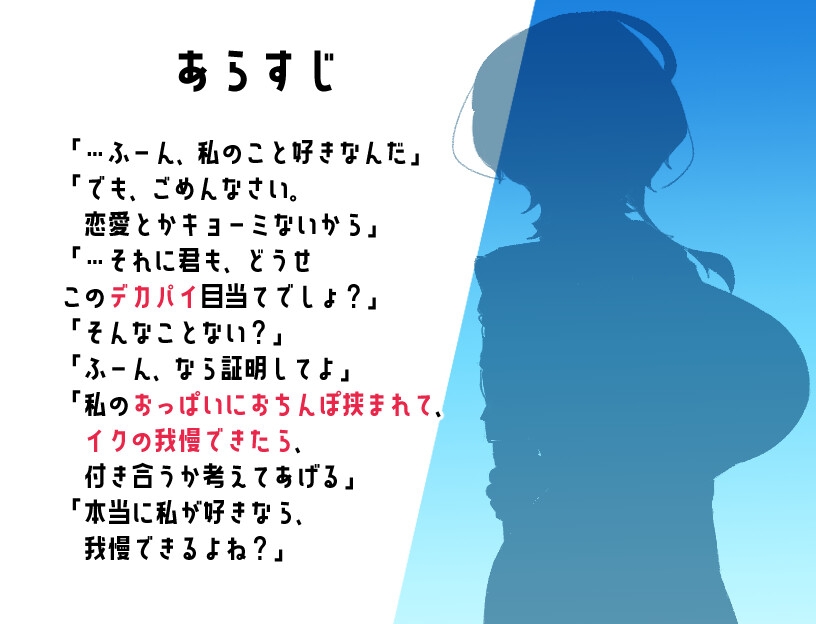 乳内射精我慢試験 [壁SIN]