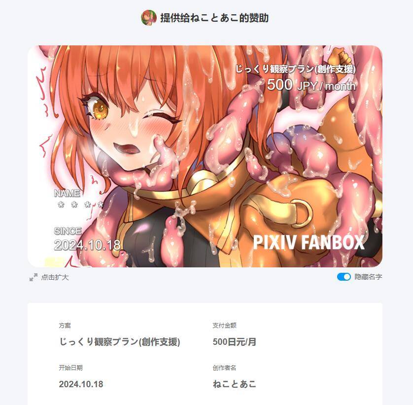 自购证明