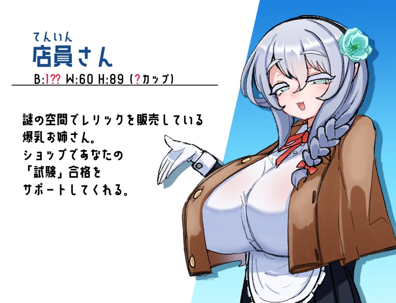 乳内射精我慢試験 [壁SIN]