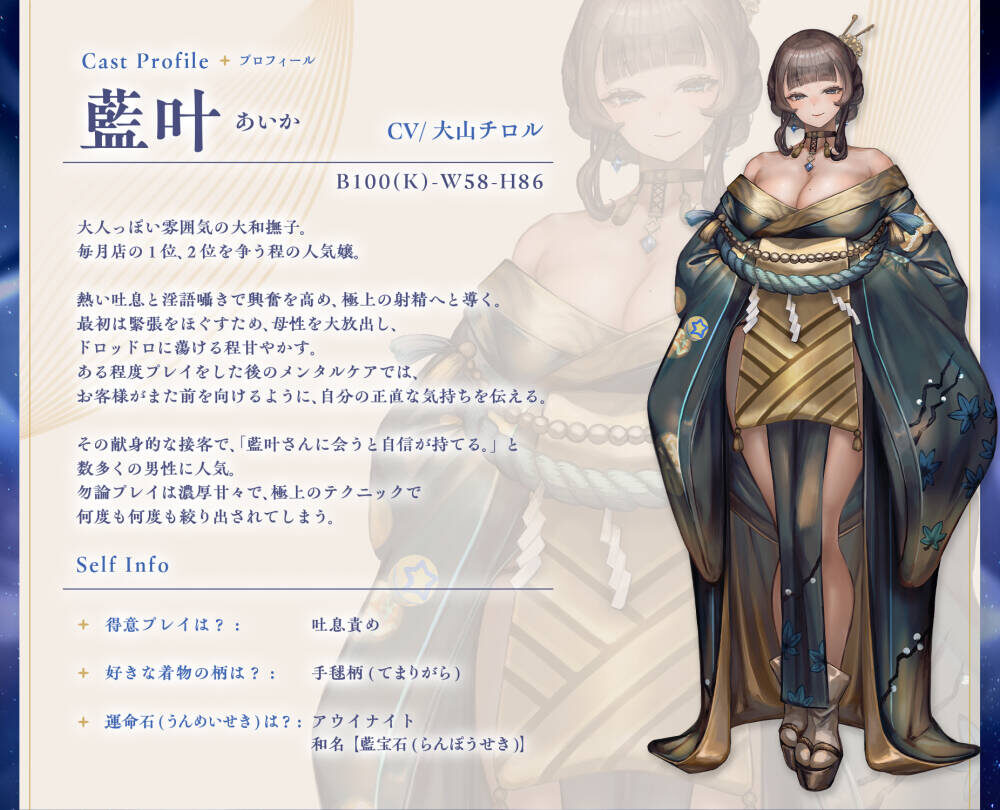 05_女の子紹介