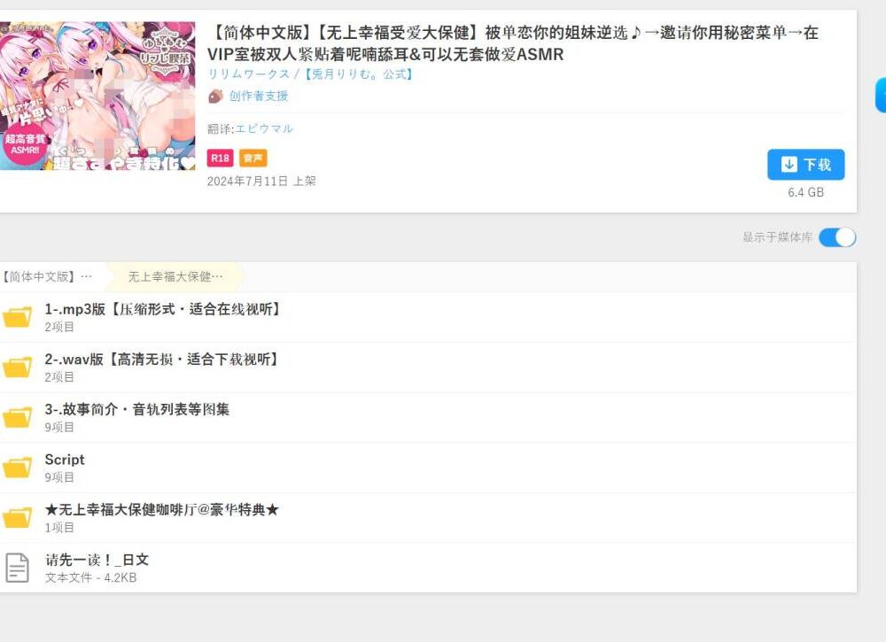 QQ截图20240911210603