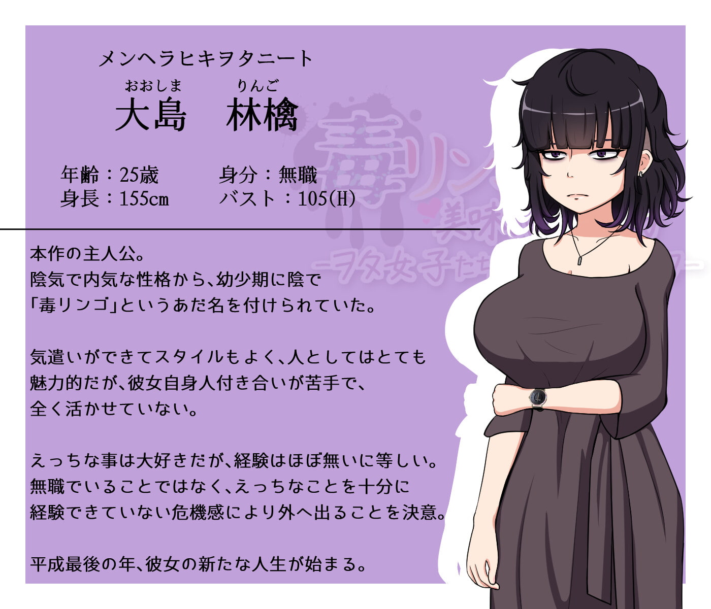 毒リンゴの美味しい食べ方-ヲタ女子たちのスケベライフ- [ブランティスト]