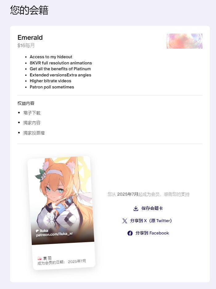 会籍