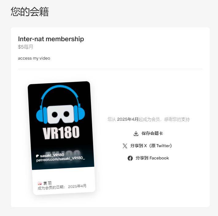 赞助patreon