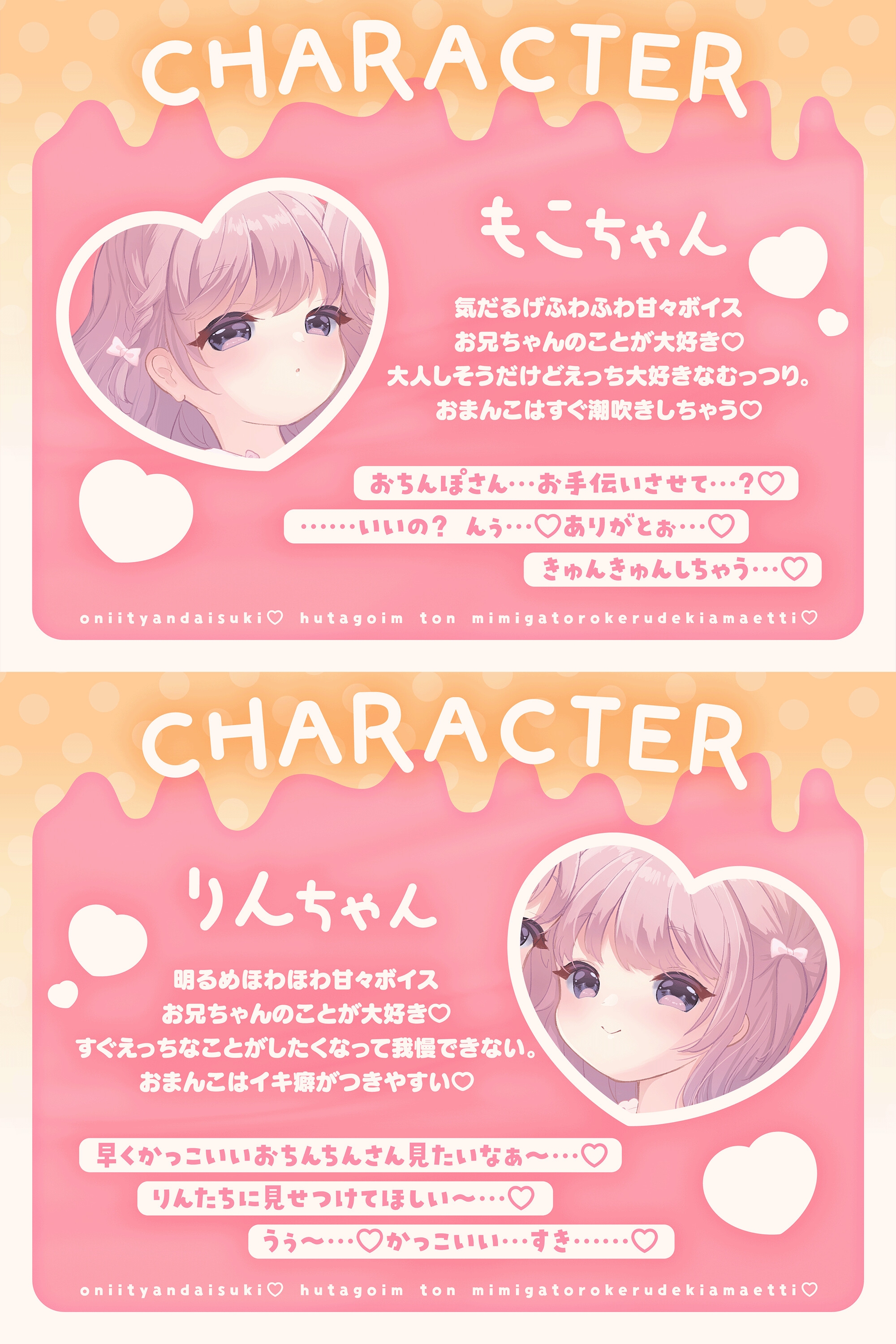 おにいちゃん大好き♡双子いもうとのお耳がとろける溺甘えっち♡ [めるてぃはにーぽっと]