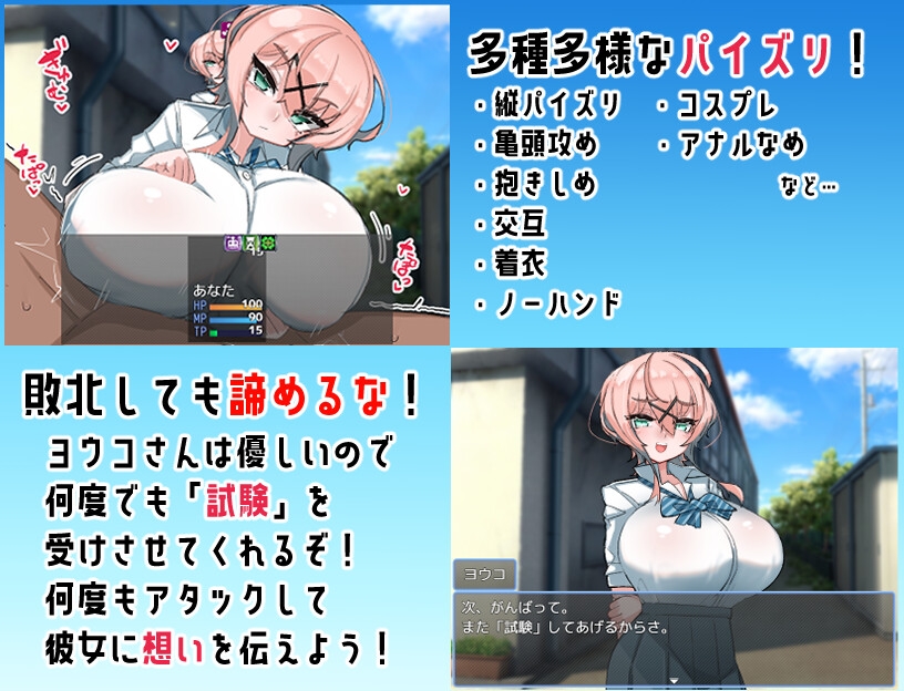 乳内射精我慢試験 [壁SIN]