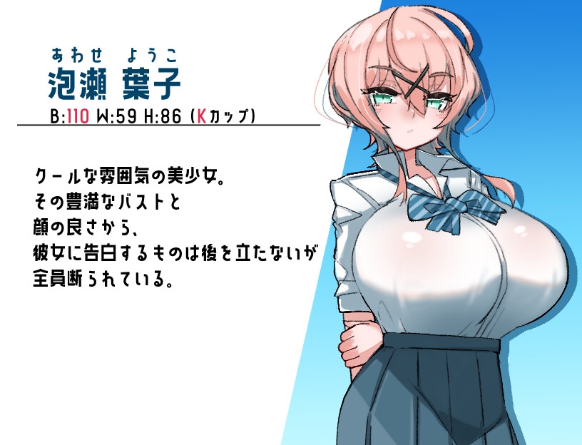 乳内射精我慢試験 [壁SIN]