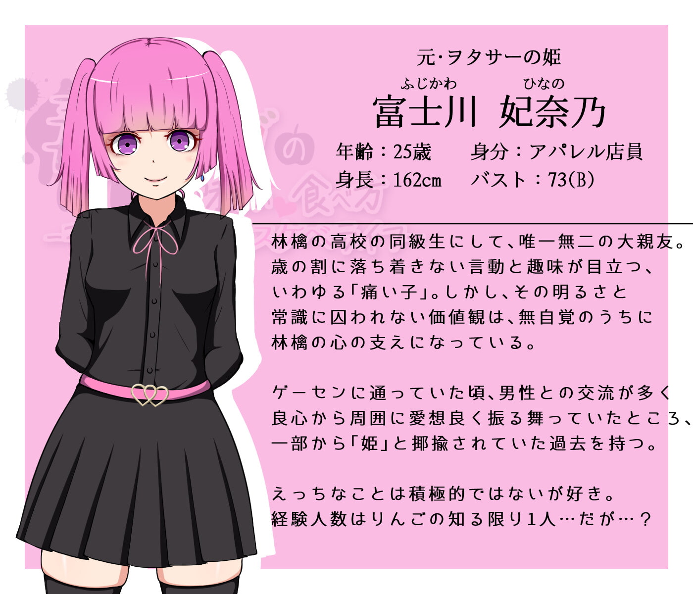 毒リンゴの美味しい食べ方-ヲタ女子たちのスケベライフ- [ブランティスト]