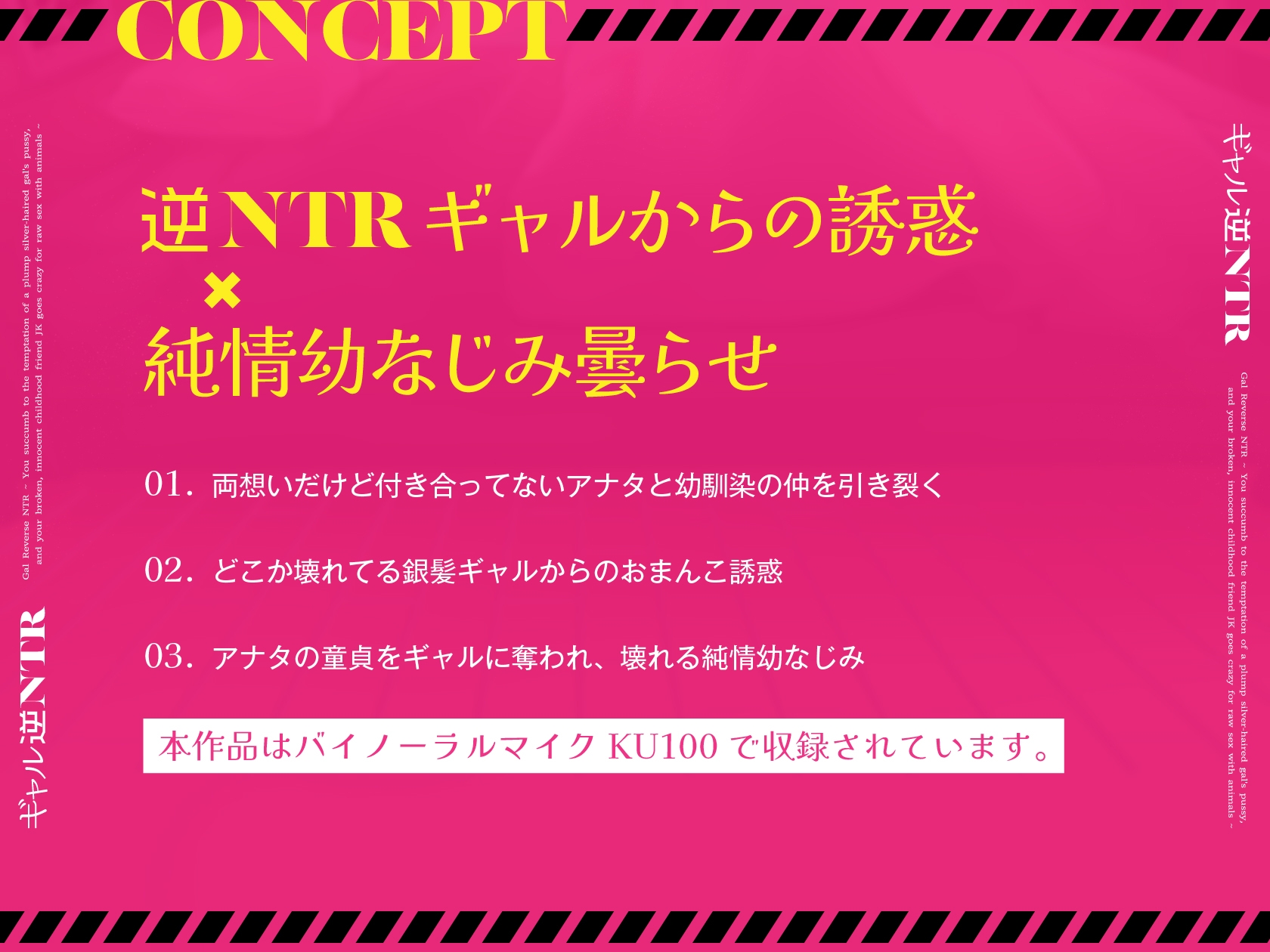【简体中文版】【全彩CG同时发售】辣妹逆NTR～你输给了身材丰满的银发辣妹的小穴，坏掉的纯情青梅竹马JK在动物般的无套交尾中陷入癫狂～【KU100】 [大家一起来翻译]